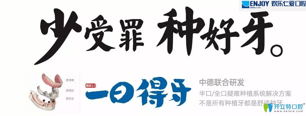 火爆北上廣的＂一日得＂種植牙技術(shù)來沈陽啦,種牙收費(fèi)半價(jià)