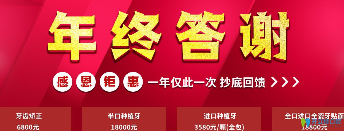 牙齒畸形的寶寶戳這里廣州牙科做金屬托槽矯正才6800元哦！