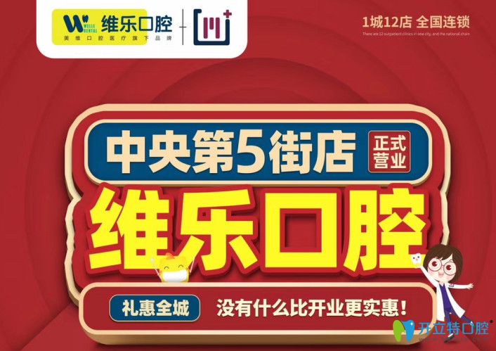 傳統(tǒng)金屬托槽矯正價格8800元起，福州的寶寶們還不約起來？