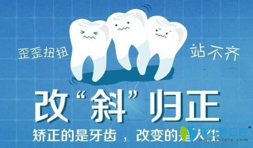 義烏傅氏口腔正畸活動