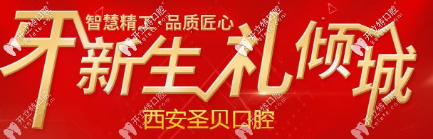 寶媽們這里瞧，兒童涂氟價(jià)格99元并且有三年享用時(shí)間！