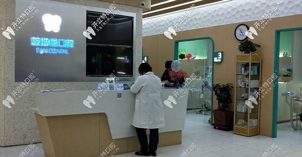 吉誠口腔前臺