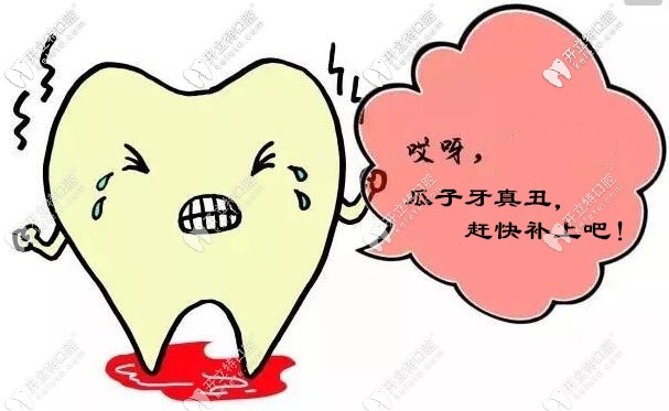 補(bǔ)完瓜子牙的注意事項