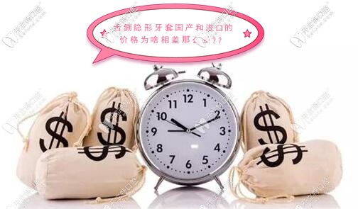 舌側(cè)隱形矯正國產(chǎn)和進(jìn)口的價格為啥相差那么多