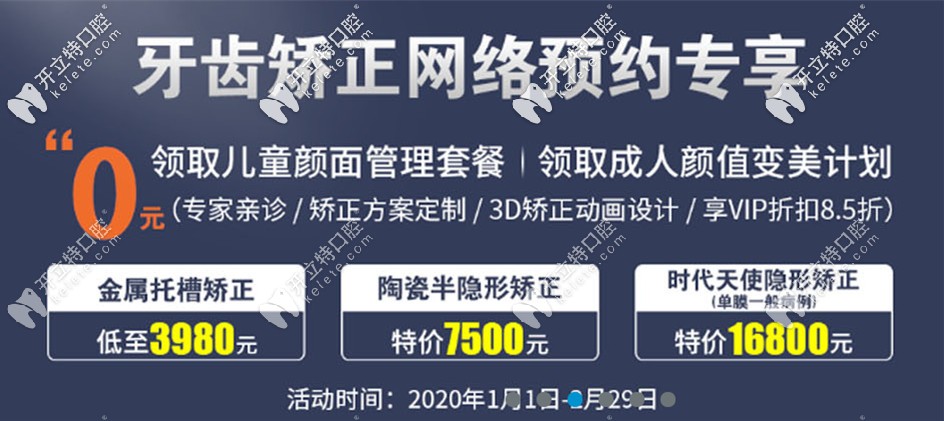 這里有牙齒畸形寶寶們想知道的陶瓷半隱形牙齒矯正費(fèi)用
