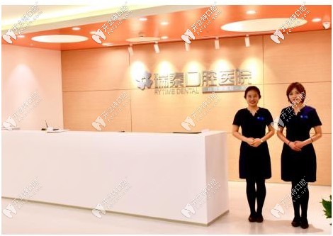 北京瑞泰口腔大廳前臺接待處