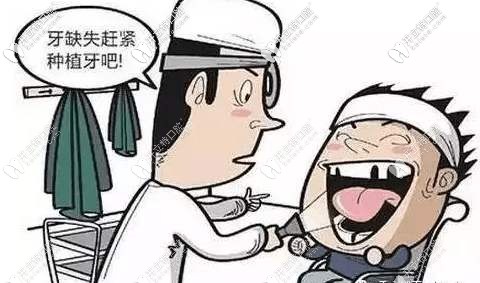 牙齒缺失來(lái)看C位出道的種植牙