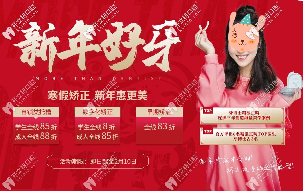 金屬自鎖托槽牙套和兒童mrc矯正器折上折,這價(jià)格不來(lái)太虧