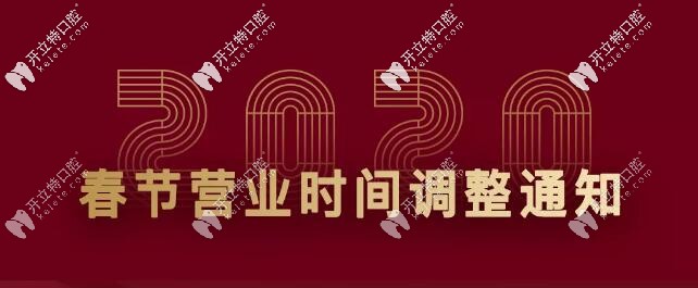 為啥這些廣州牙科醫(yī)院在疫情時(shí)期不建議做牙齒矯正呢?