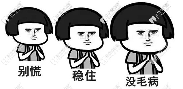 前牙不移動全靠后牙移動