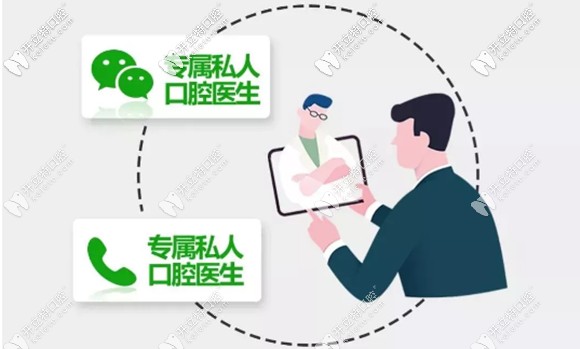 牙博士口腔開(kāi)展有線(xiàn)上問(wèn)診