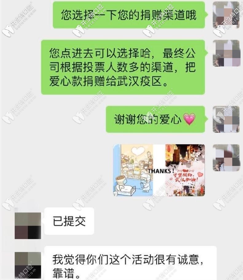 茁悅口腔義賣活動(dòng)評(píng)價(jià)