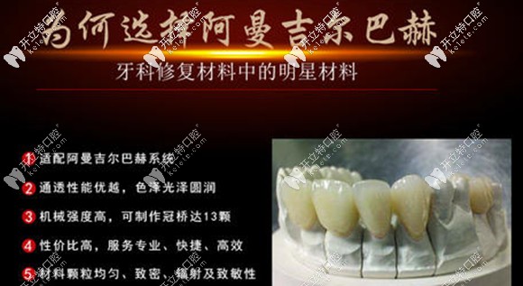 吉爾巴赫氧化鋯的強度約1000兆帕