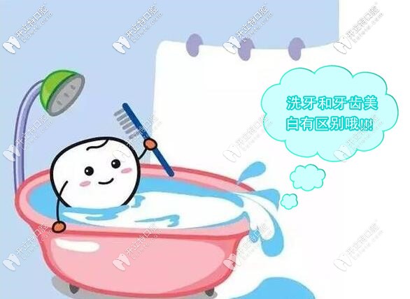 別再搞錯啦!洗牙和牙齒美白的區(qū)別可不是一點點