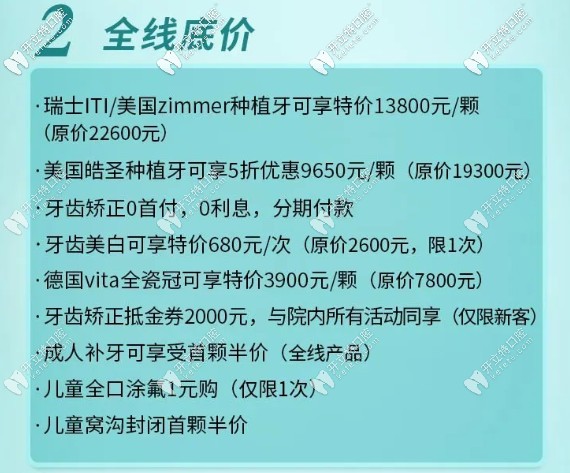 勁松口腔項(xiàng)目?jī)?yōu)惠價(jià)格