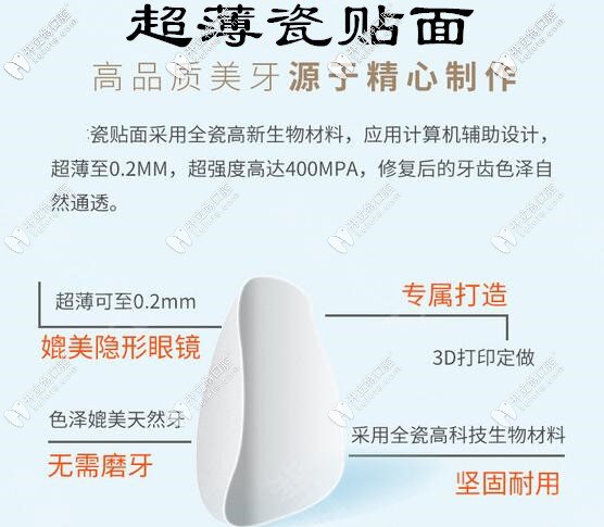 超薄牙齒瓷貼面優(yōu)勢