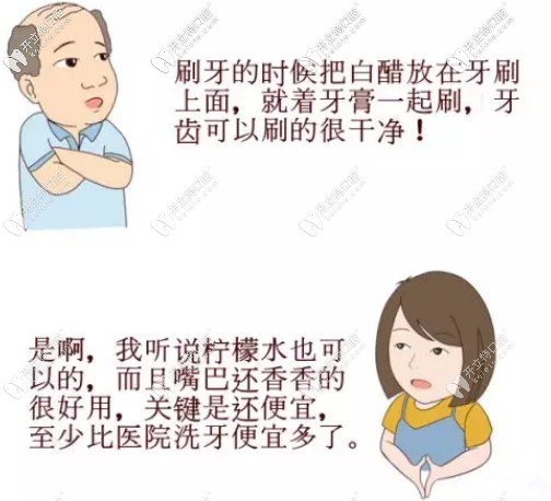 檸檬+白醋會酸蝕牙齒