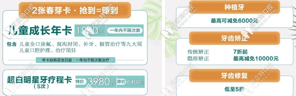 還有兒童涂氟成長年卡