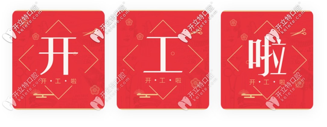 惠州做隱適美齙牙矯正的小伙伴們約起來(lái)了!這家牙科開診啦