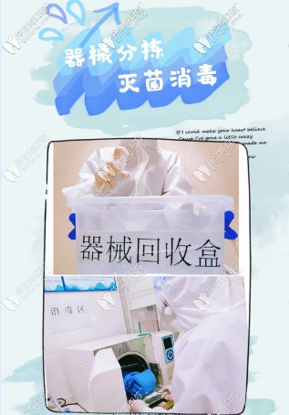 器械分揀，滅菌消毒