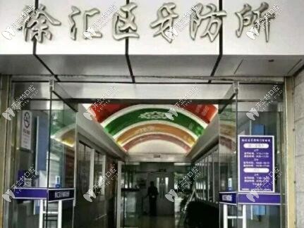 整理了上海徐匯區(qū)比較好的牙科,若做正畸你必須注意這幾點