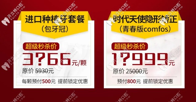 登特口腔的時(shí)代天使comfos隱形矯正