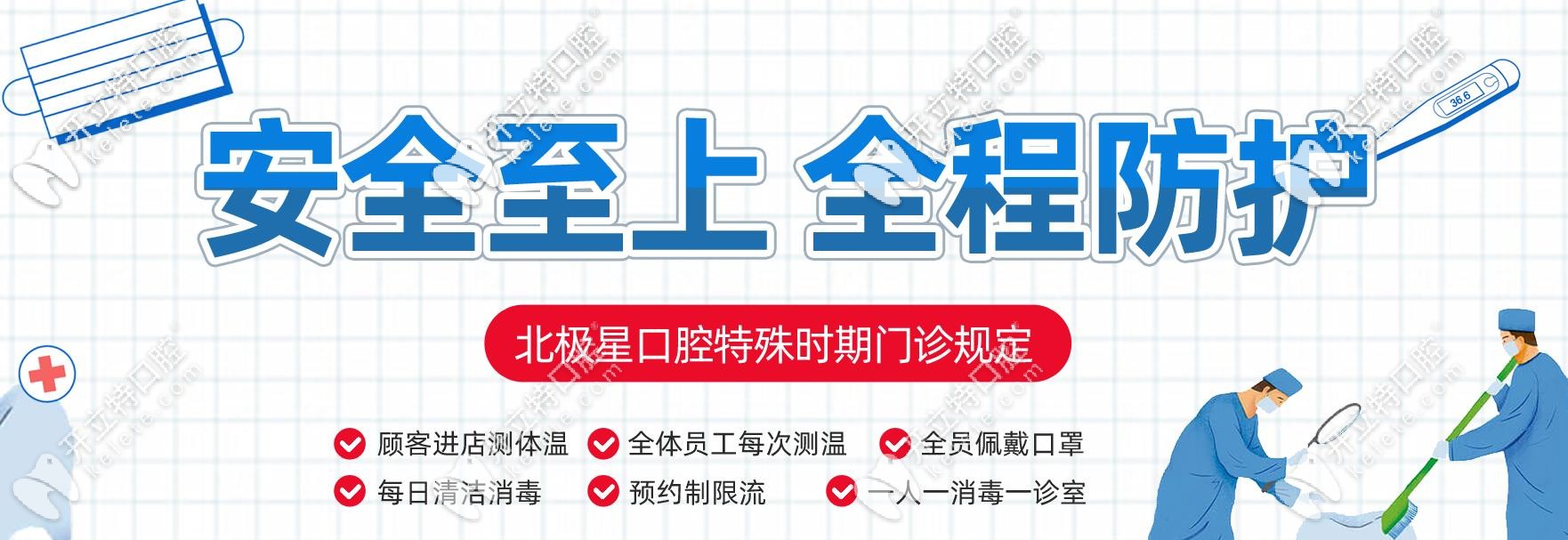 常州北極星口腔預(yù)約制就診