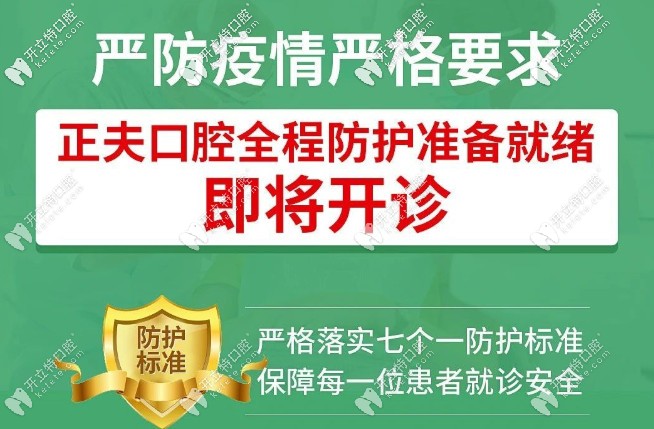 深圳口腔嚴(yán)格落實(shí)七個(gè)一防護(hù)標(biāo)準(zhǔn)，保障每一位顧客就診安全