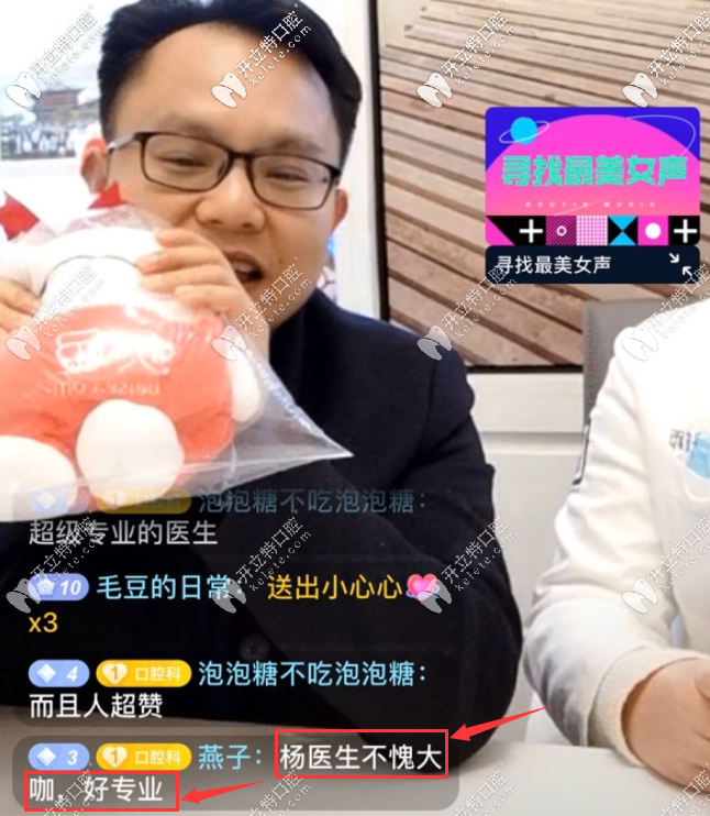 楊國(guó)平醫(yī)生介紹舌側(cè)隱形矯正的價(jià)格