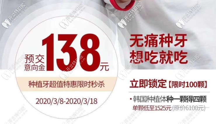 預交138元<span style=