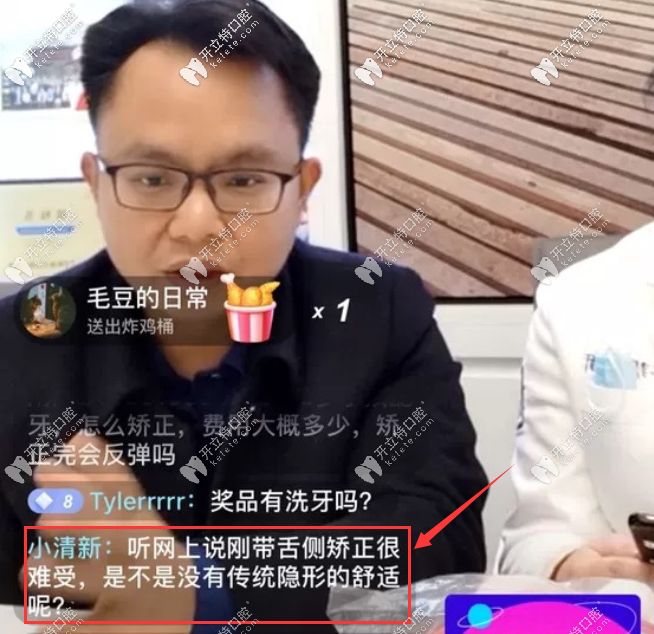 楊國(guó)平醫(yī)生介紹舌側(cè)和隱形矯正的區(qū)別