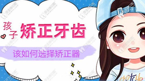 兒童正畸選mrc矯正器和前方牽引器哪個效果更好？