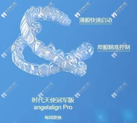 時(shí)代天使雙模