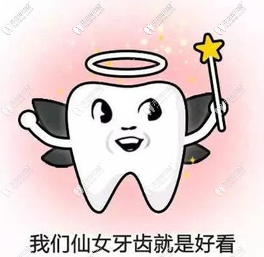 牙丑真會(huì)影響顏值?圖文并茂的告訴你牙齒對顏值的重要性