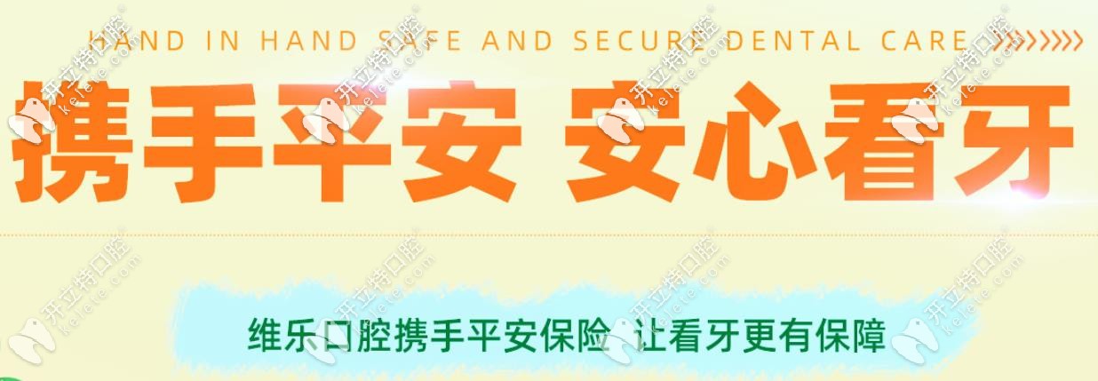 開診通知 | 重慶牙科硬核消毒在線防疫！安全看牙！