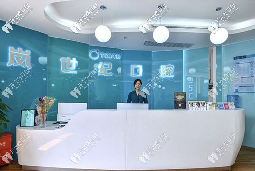 深圳嵐世紀(jì)口腔半口牙齒瓷貼面的價格咋能這么任性