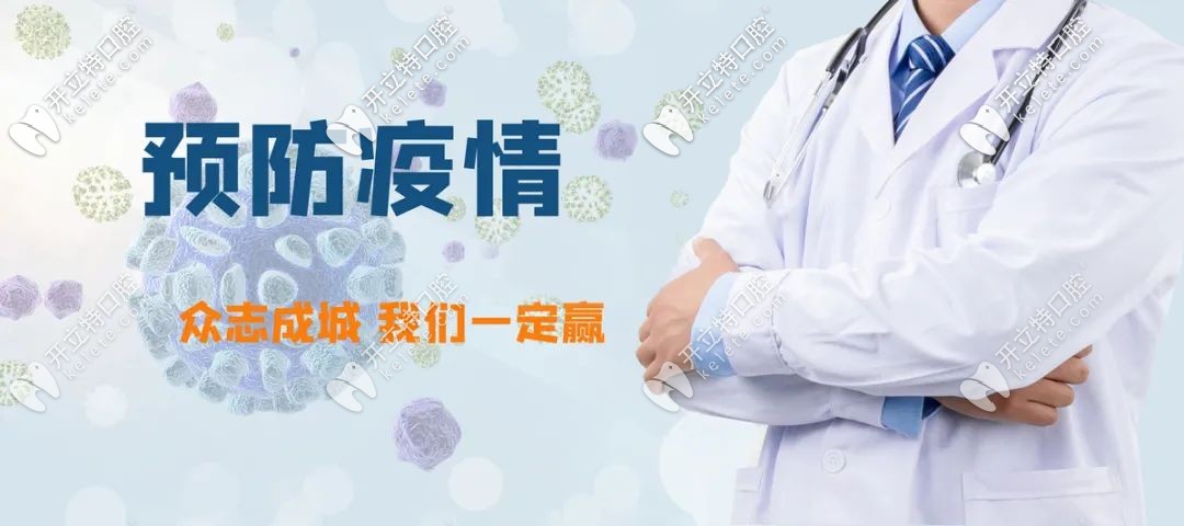 給力!沈陽(yáng)靠譜的牙科醫(yī)院開(kāi)診就向120余家社區(qū)捐助防疫物資