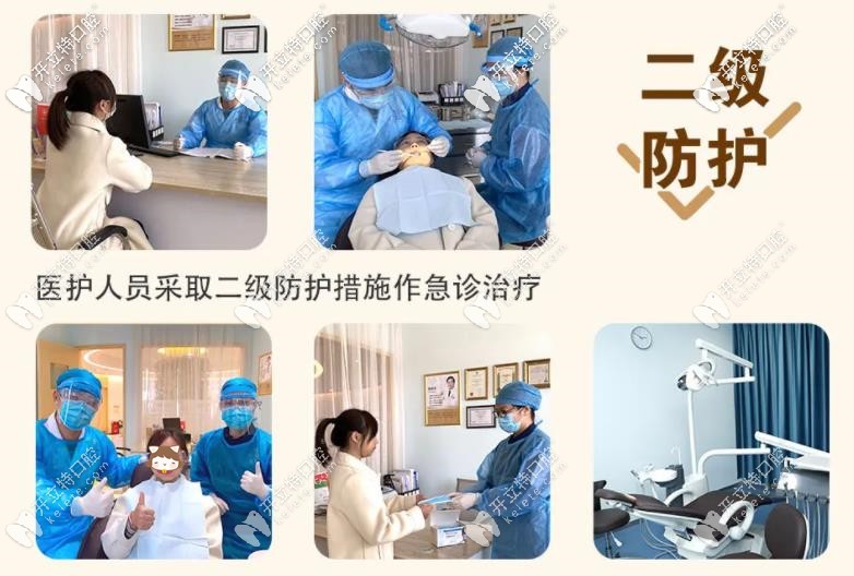 東莞好佰年口腔二級(jí)防護(hù)