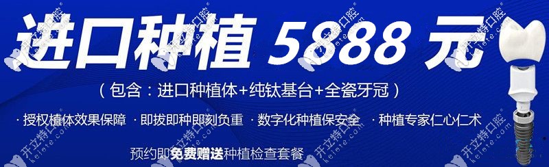 長(zhǎng)春超龍牙博士口腔種植牙活動(dòng) 長(zhǎng)春超龍牙博士口腔種植牙活動(dòng)