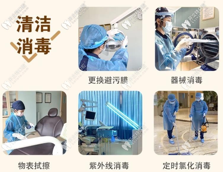 東莞好佰年口腔清潔消毒