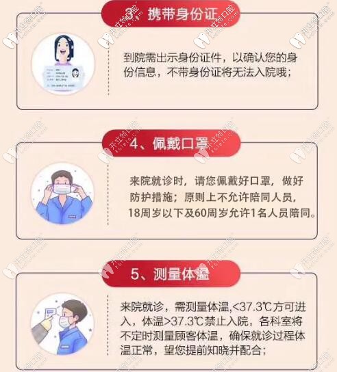進(jìn)長沙中諾口腔需要身份證佩戴口罩測量體溫等
