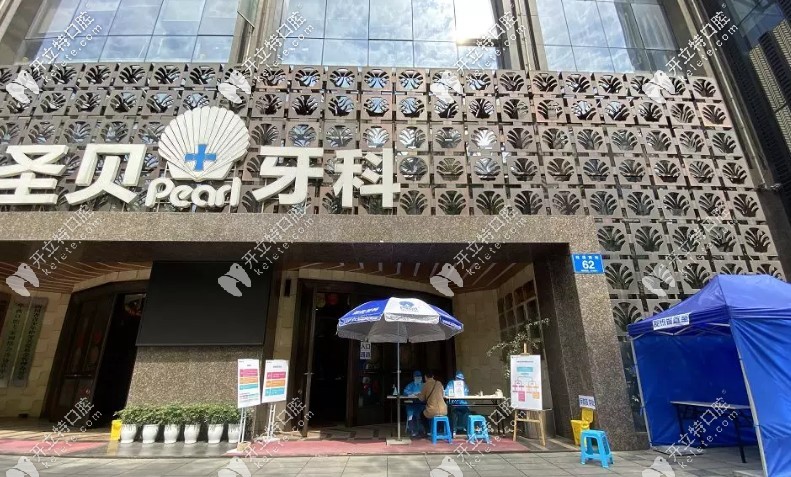 疫情期間看牙有風(fēng)險(xiǎn)？真人體驗(yàn)這里看牙的過程很安全哦！