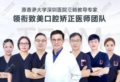 醫(yī)生團(tuán)隊(duì) 惠州致美口腔