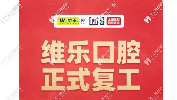 在嗎?我有個關(guān)于疫情期間口腔門診的上班時間要告訴你