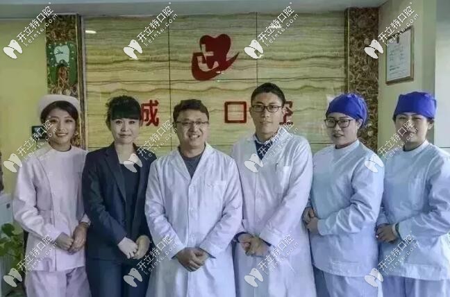唐山誠品口腔 醫(yī)生團隊