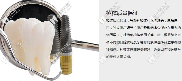 沈陽歡樂仁愛口腔種植牙終身質(zhì)保