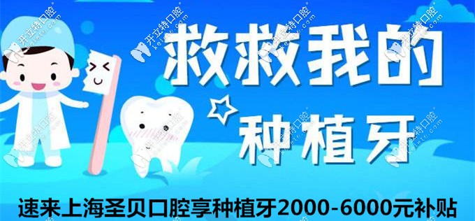 疫情期間漲口腔姿勢,牙科做種植牙減2K-6K元收費貴嗎
