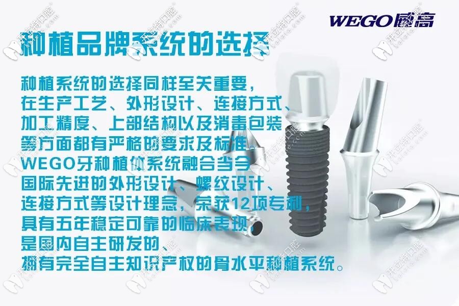 威高種植系統(tǒng)優(yōu)勢(shì)