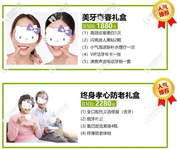 蘭州皓亞口腔優(yōu)惠活動