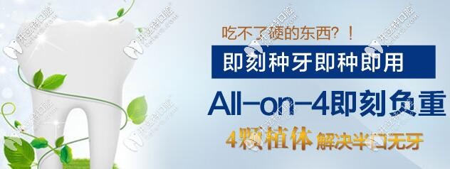 貴陽(yáng)柏德口腔施瓦澤即刻種植牙 貴陽(yáng)柏德口腔施瓦澤即刻種植牙